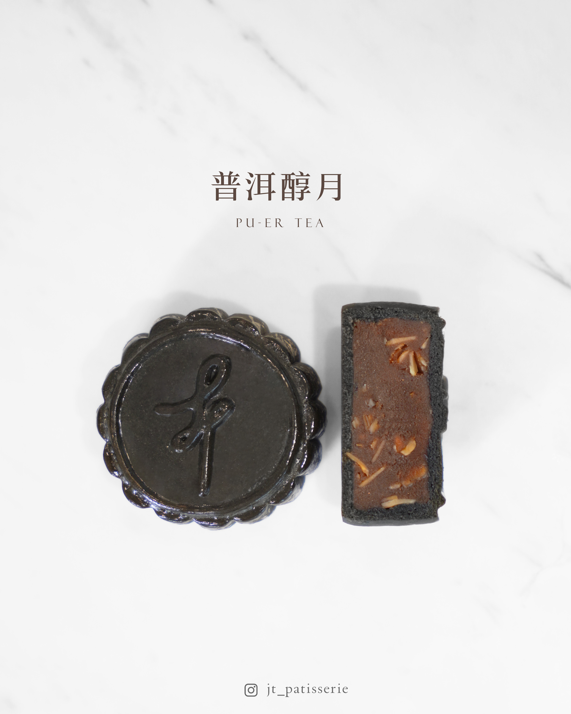 5. Pu-Er Tea - 普洱醇月