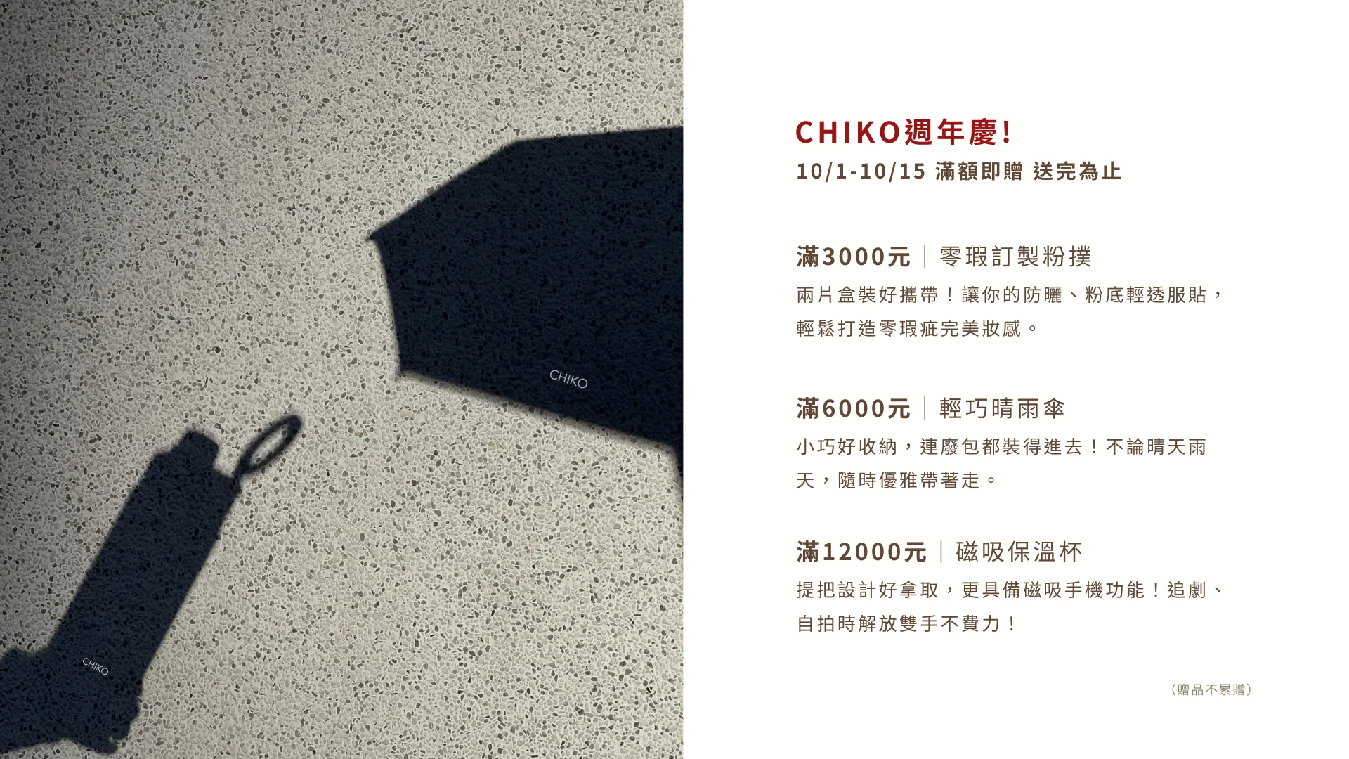Chikoskin | 