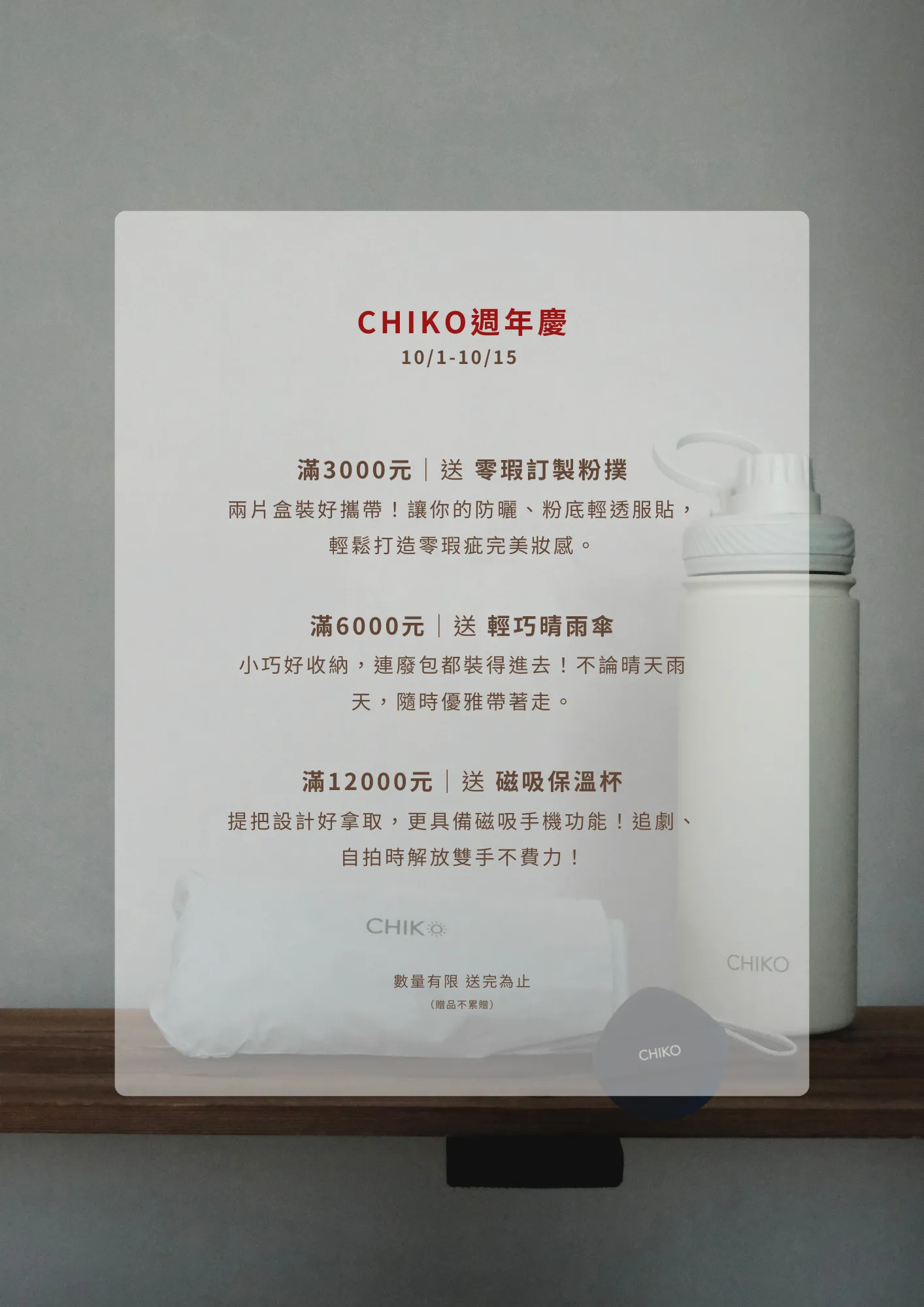 Chikoskin | 