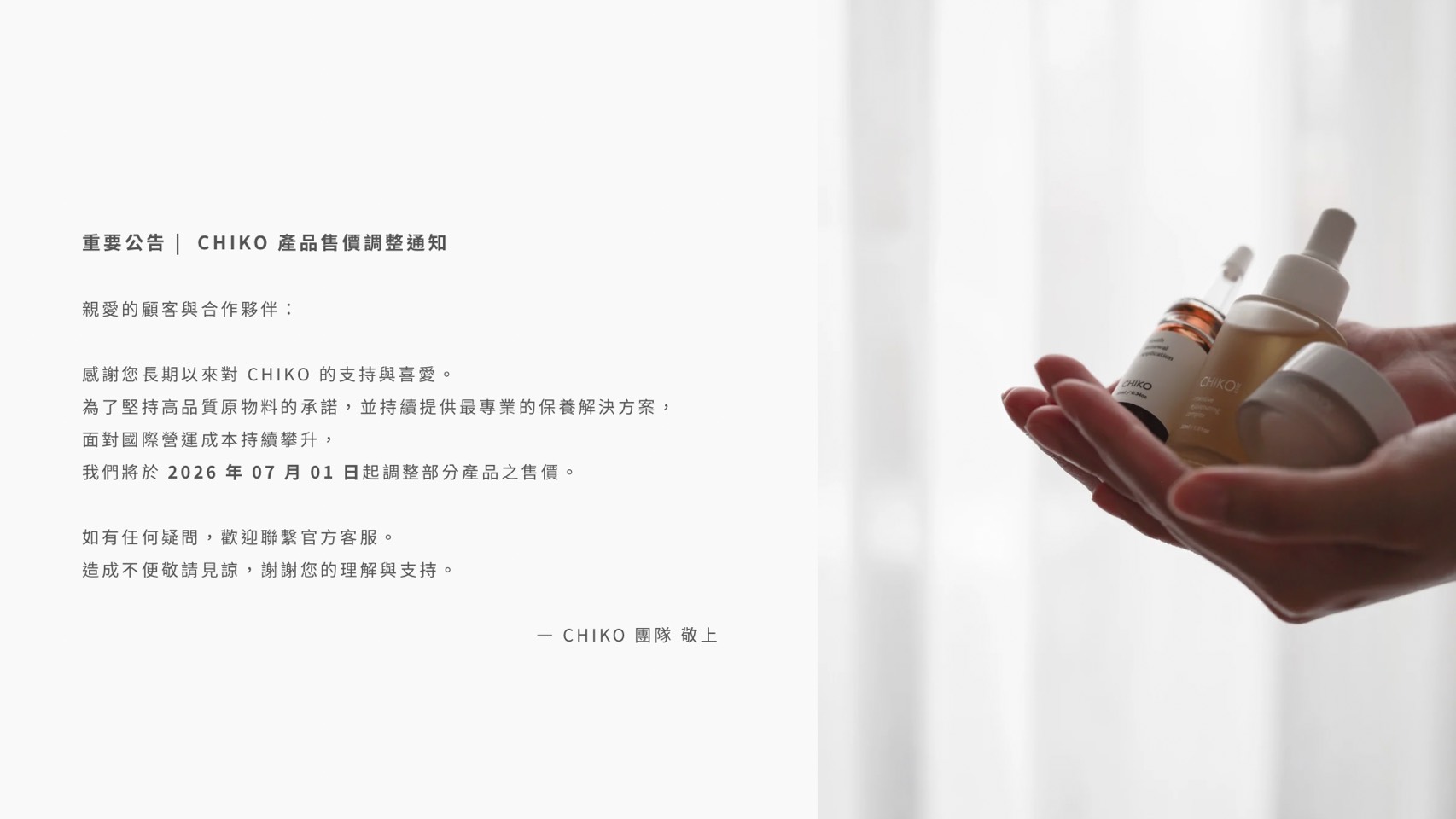 Chikoskin | 
