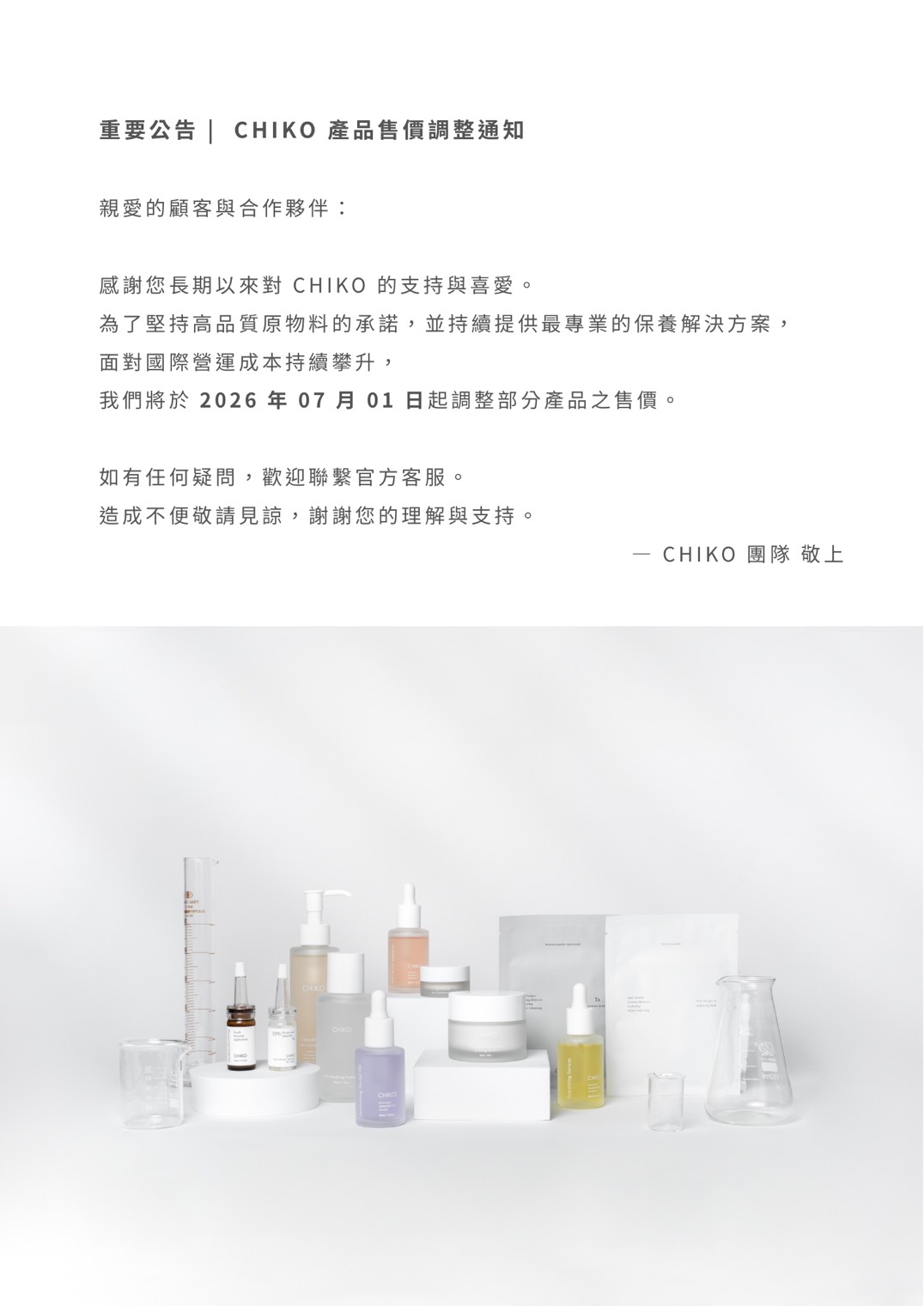 Chikoskin | 