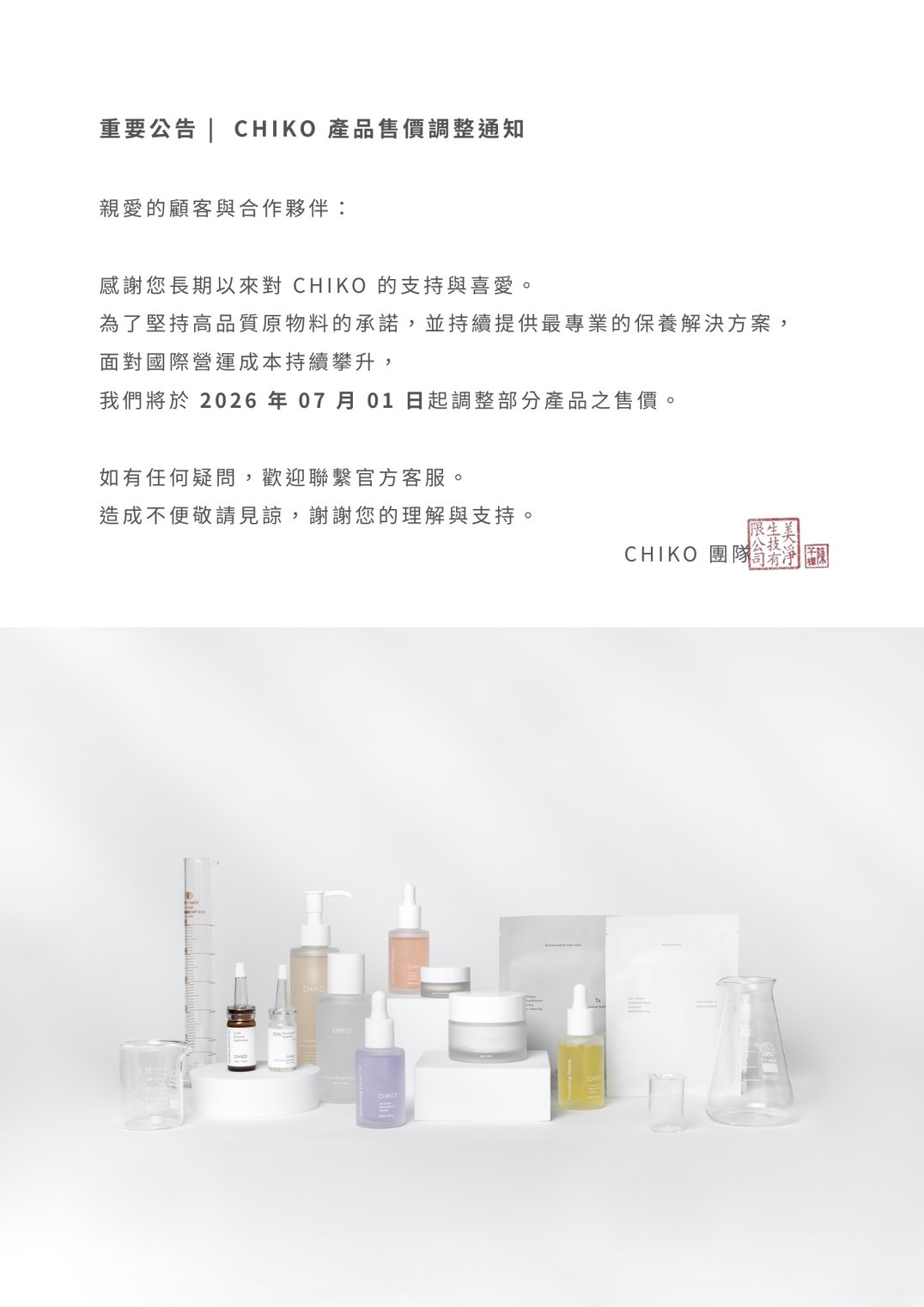 Chikoskin | 