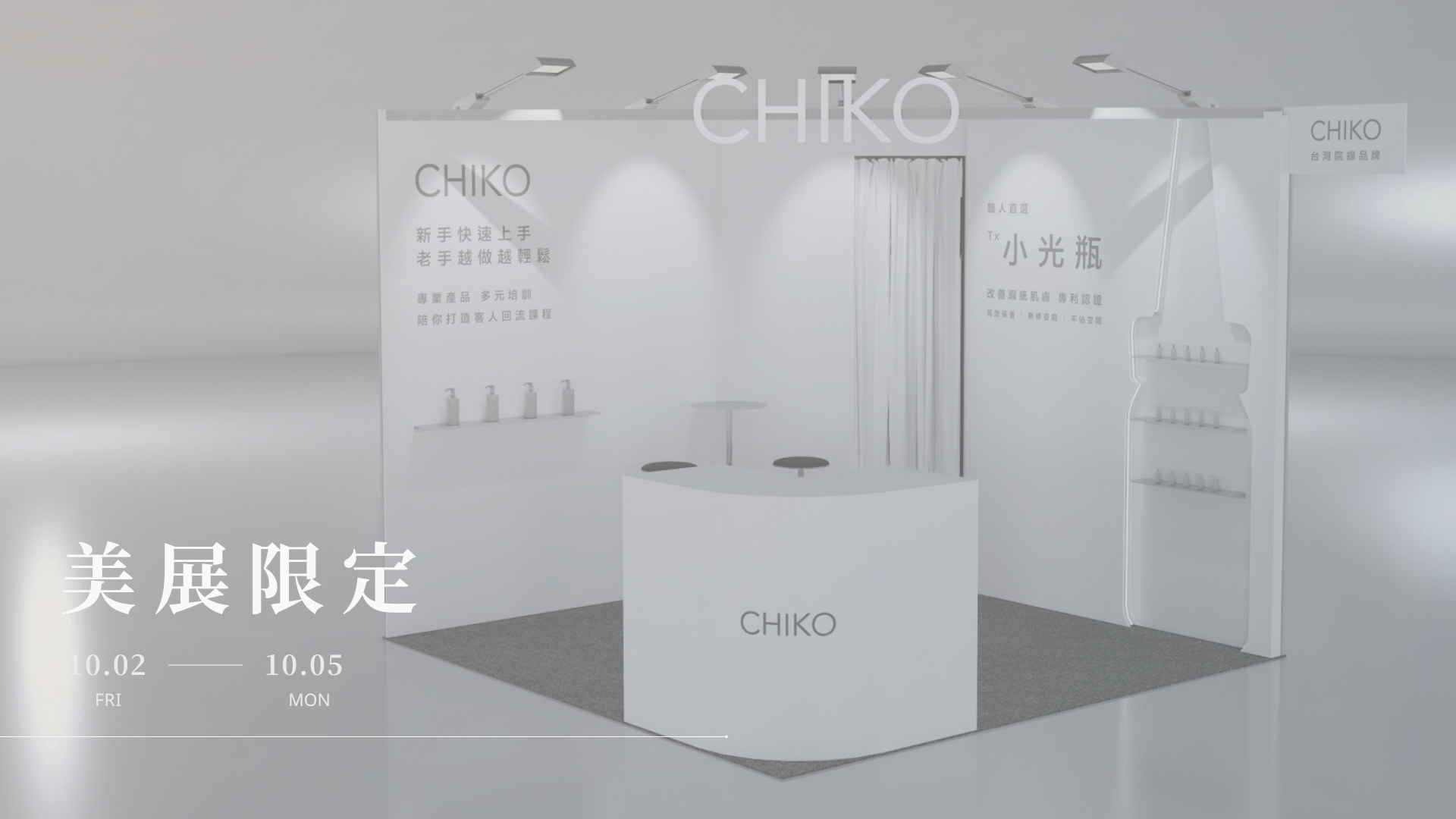 美展橫2
