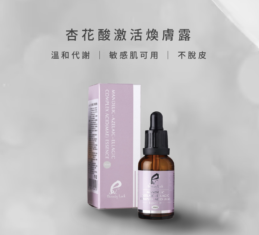 260321_杏花酸激活煥膚露_01_主圖