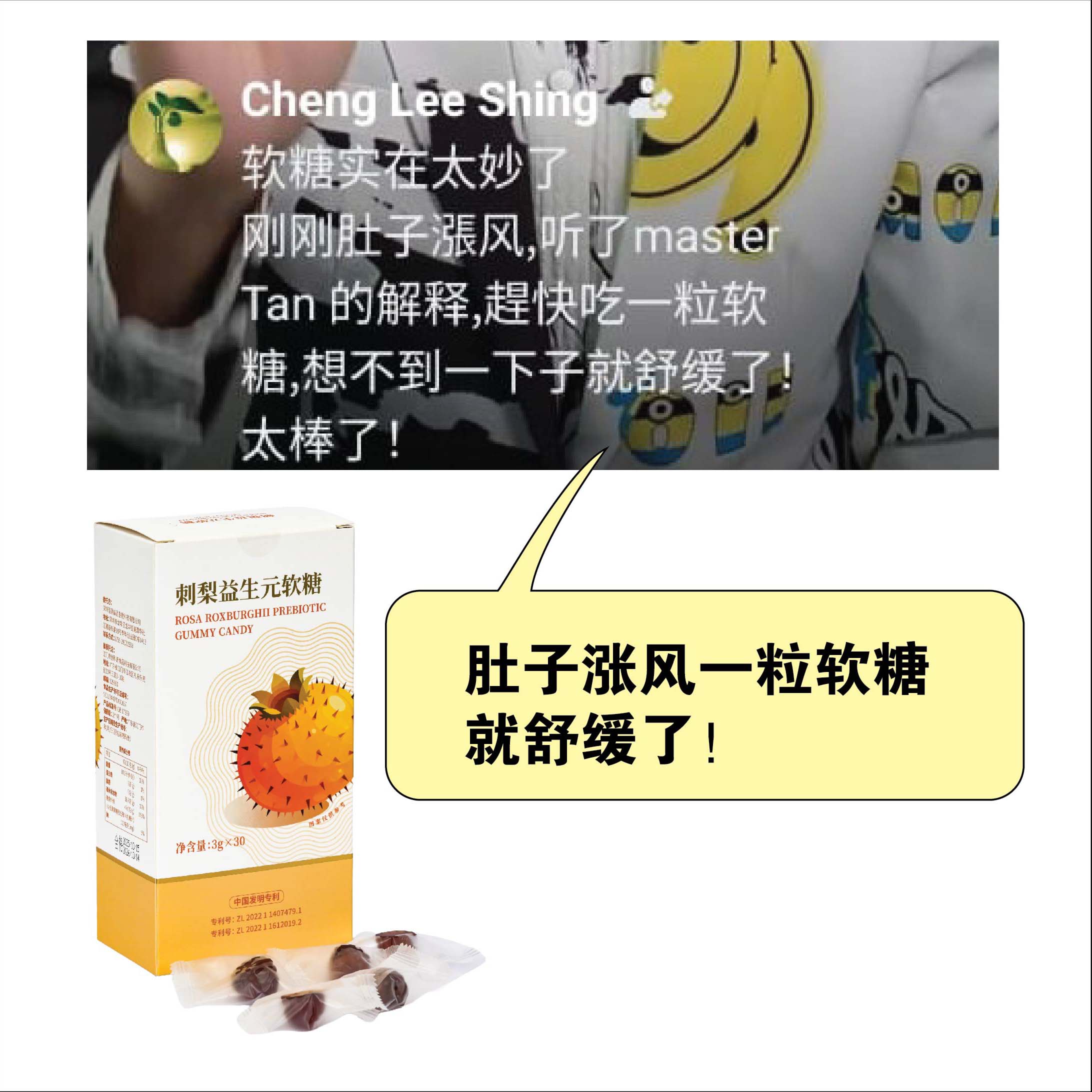 RR 软糖 - 肚子涨风一粒就舒缓了