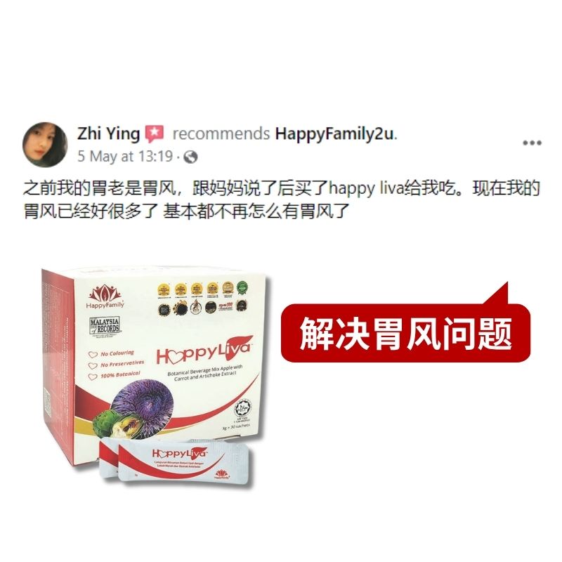 HL CN 胃风问题