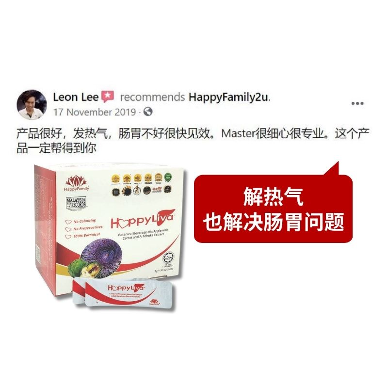 HL CN 解热气 肠胃问题