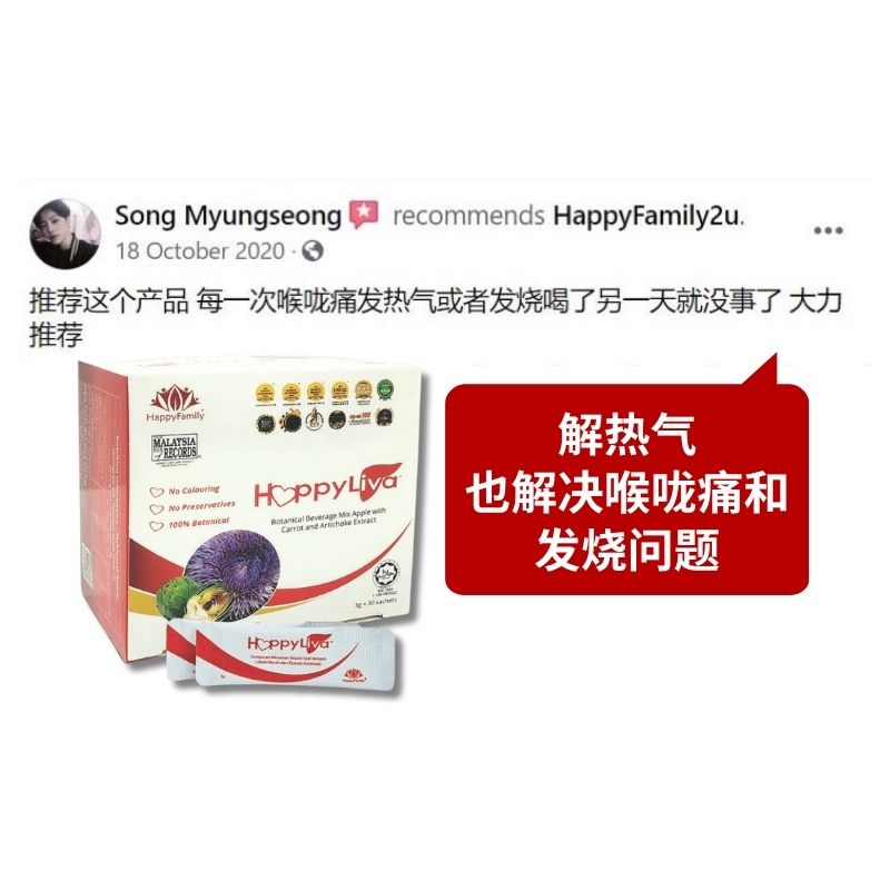 HL CN 解热气 喉咙痛 发烧
