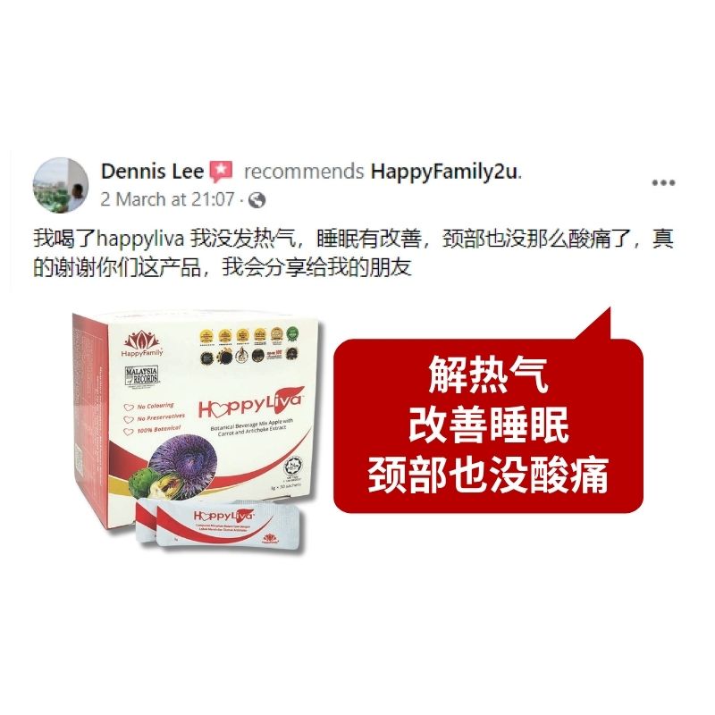 HL CN 解热气 改善睡眠 颈部酸痛