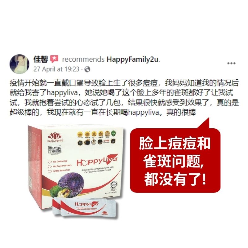 HL CN 痘痘 雀斑