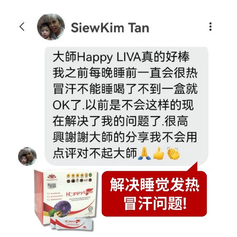 HL CN 睡觉发热冒汗