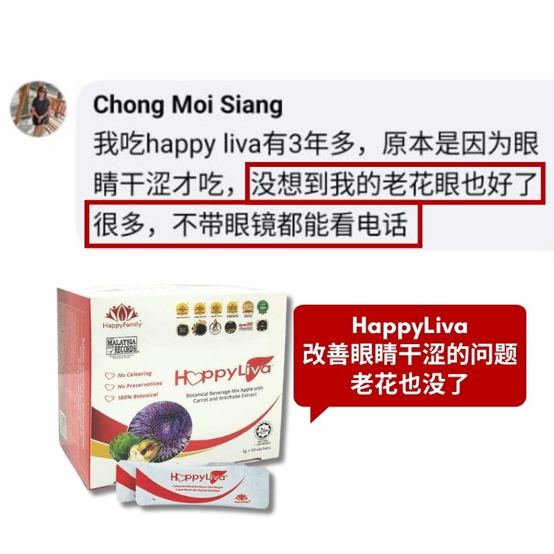 HL CN 眼睛干涩老花问题