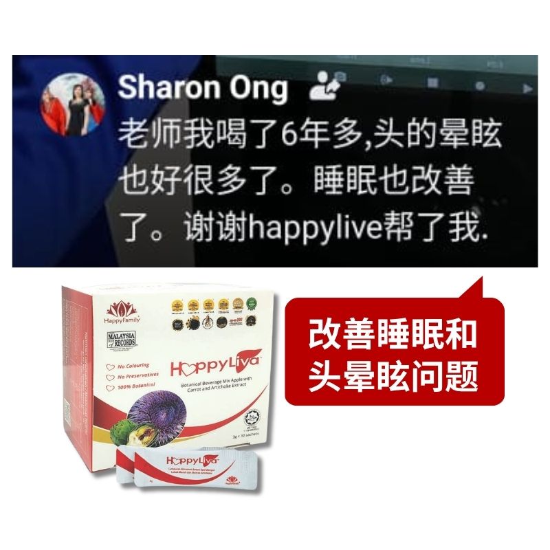 HL CN 改善睡眠 头晕眩