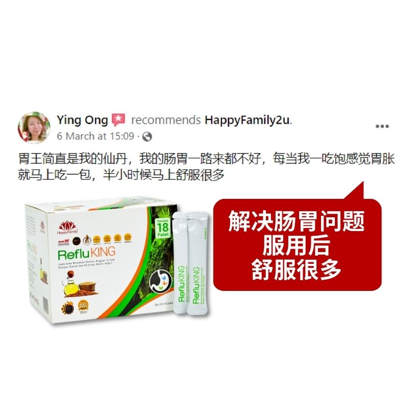 Reflu CN 肠胃问题 2