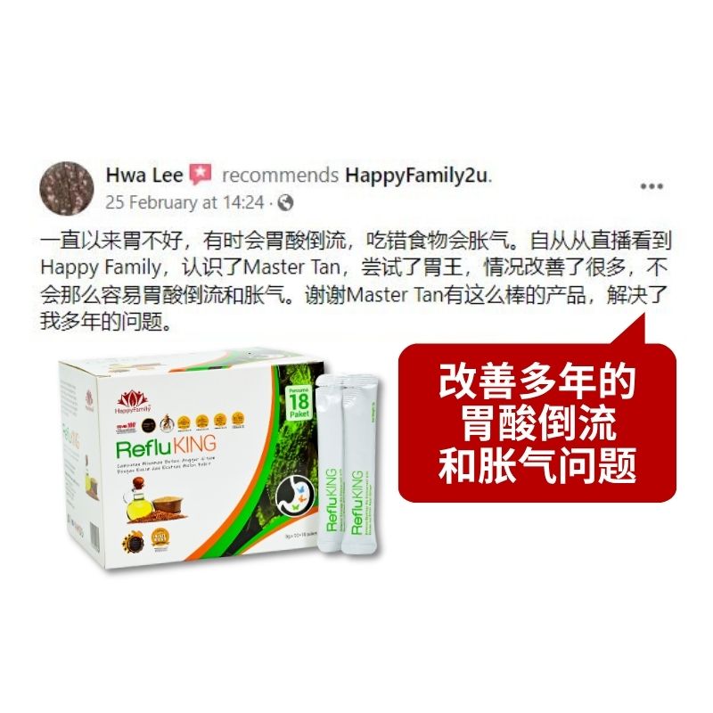 Reflu CN 胃酸倒流 胀气