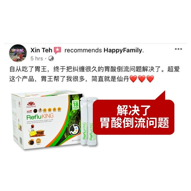 Reflu CN 胃酸倒流
