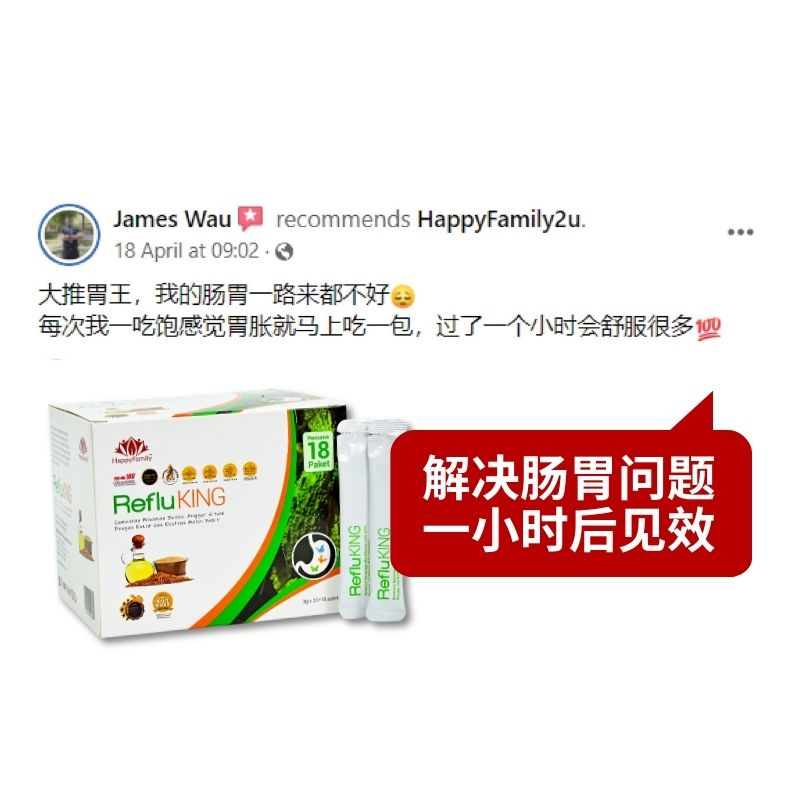 Reflu CN 肠胃问题 1