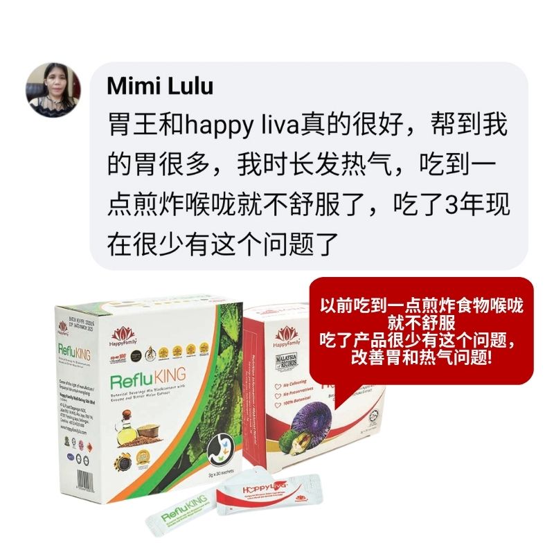 HappyLiva + RefluKing 改善胃和热气问题
