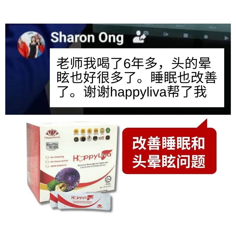 HappyLiva 改善睡眠和头晕问题
