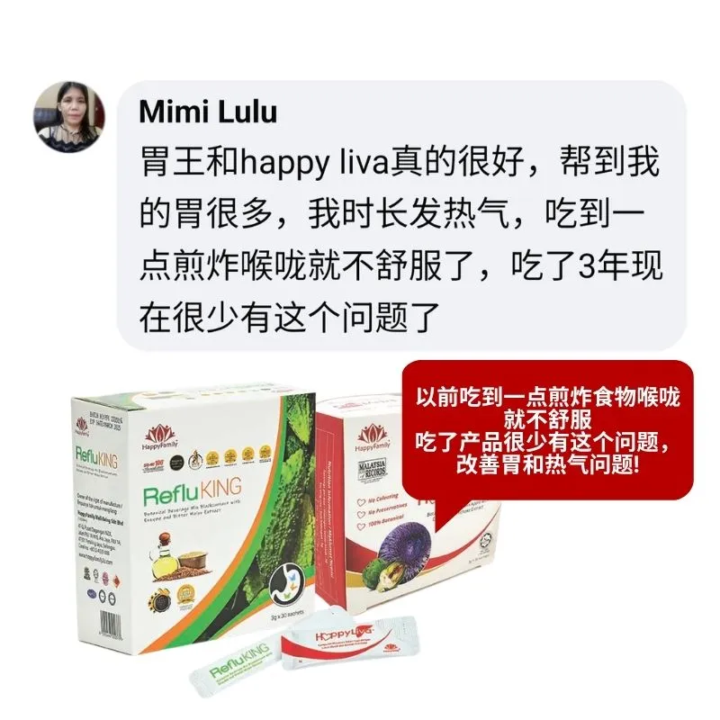 HappyLiva + RefluKing 改善胃和热气问题