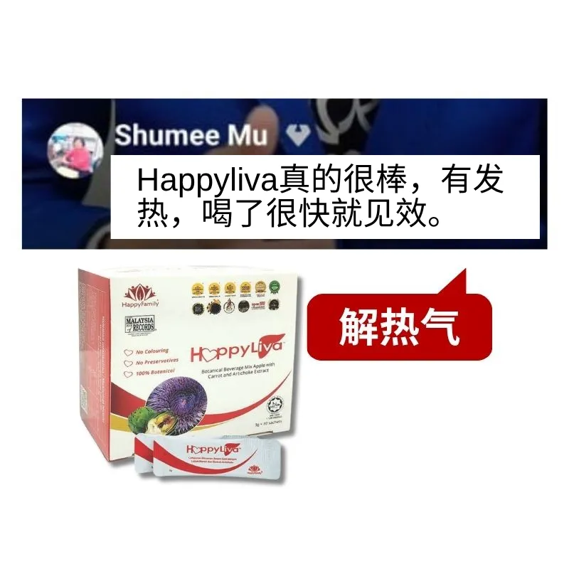 HappyLiva 解热气