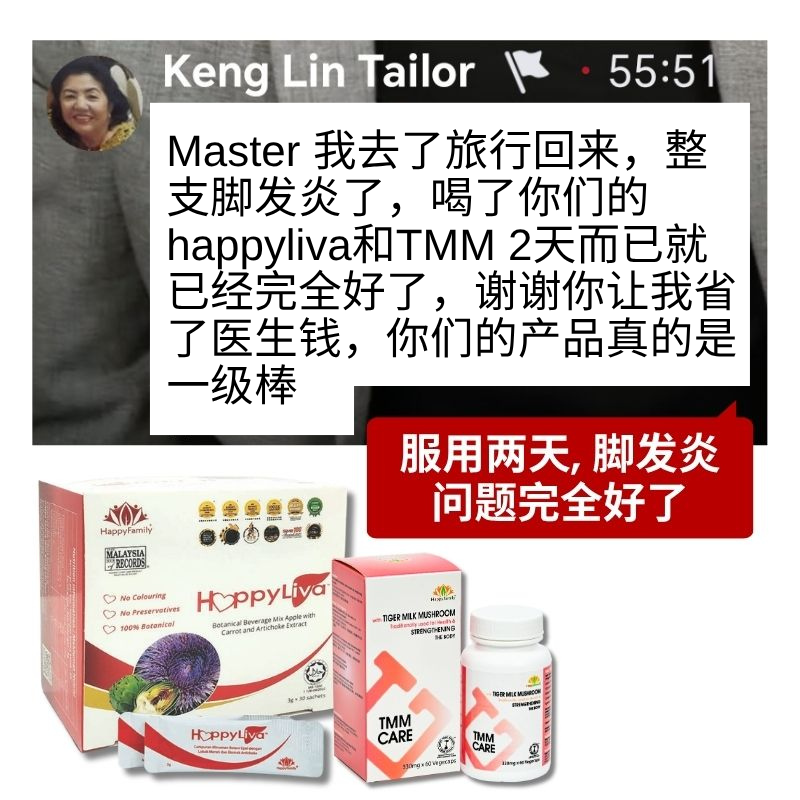 HappyLiva + TMM Care 脚发炎好了