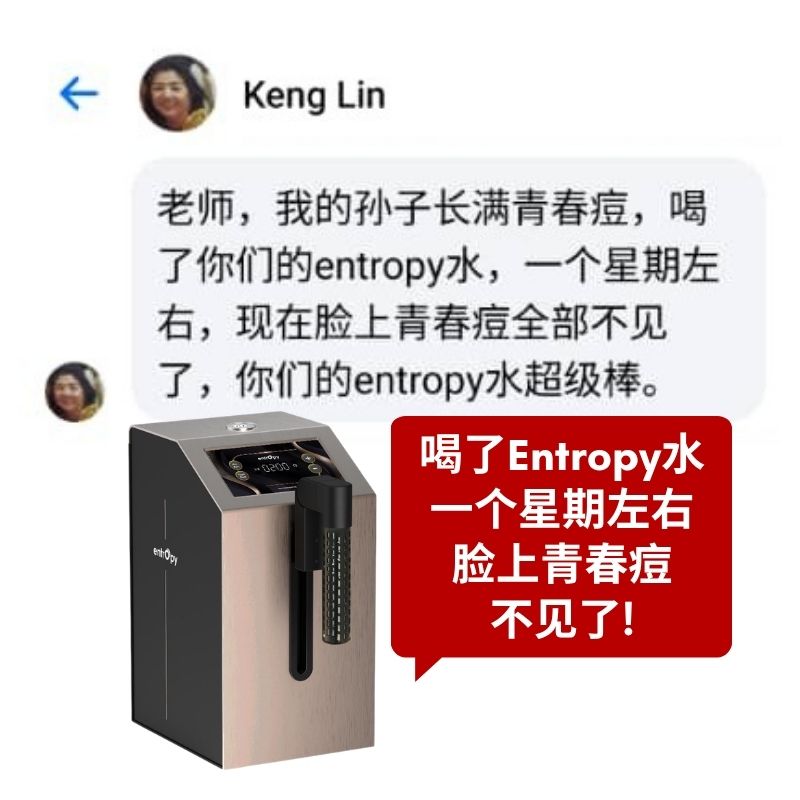 Entropy 青春痘不见了