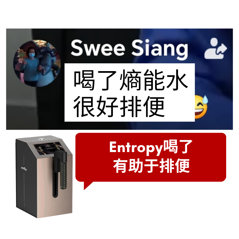 Entropy 有助于排便