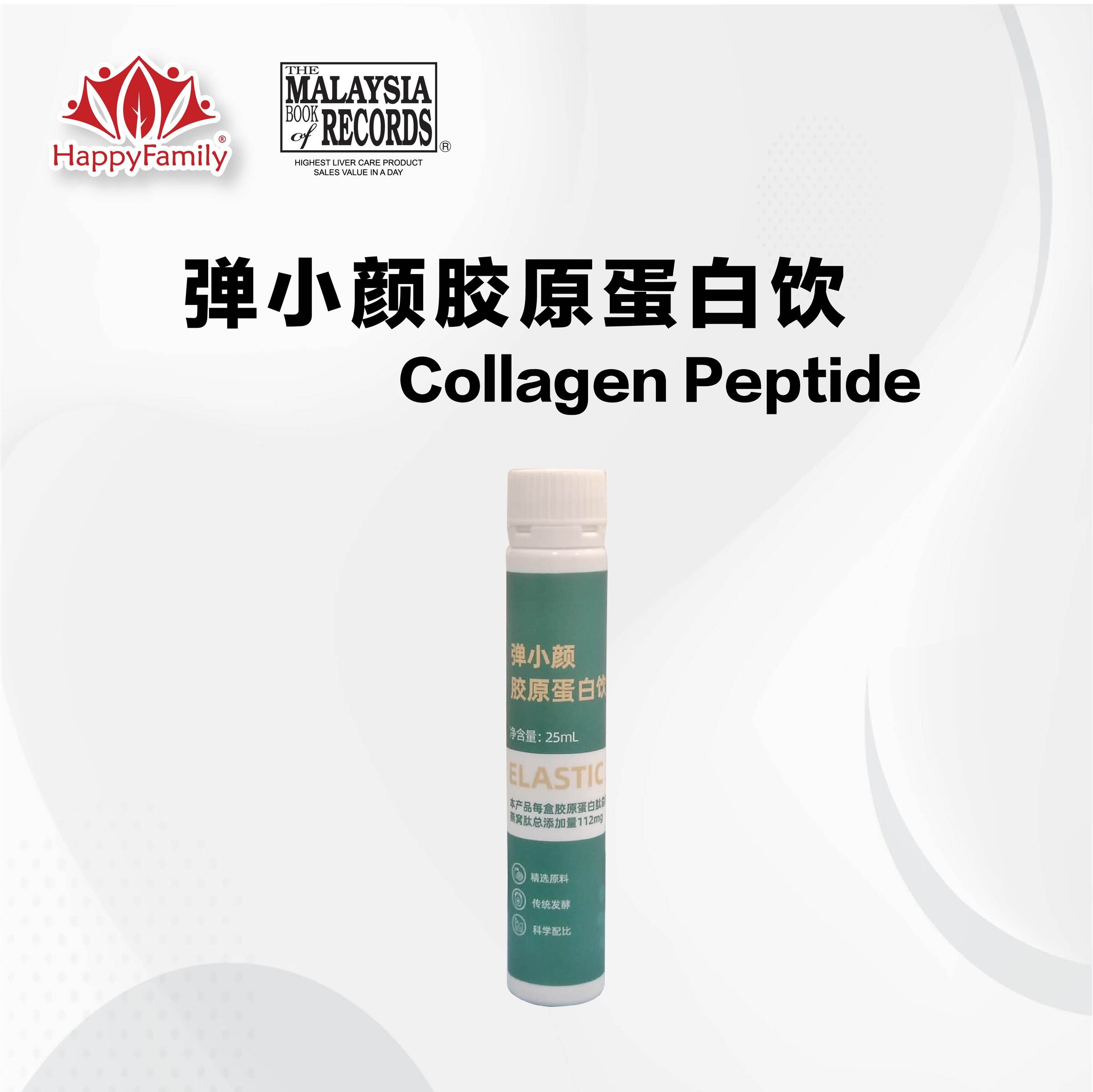 弹小颜 Collagen Peptide