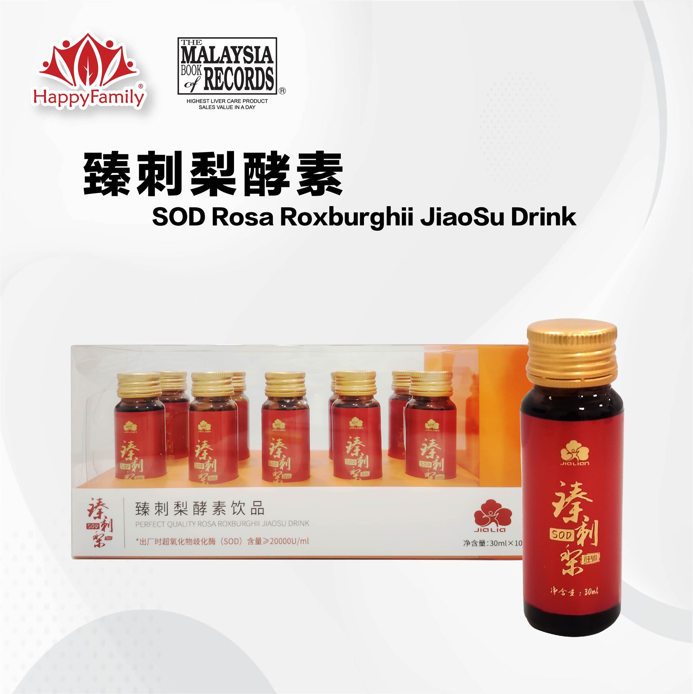 SOD 臻刺梨