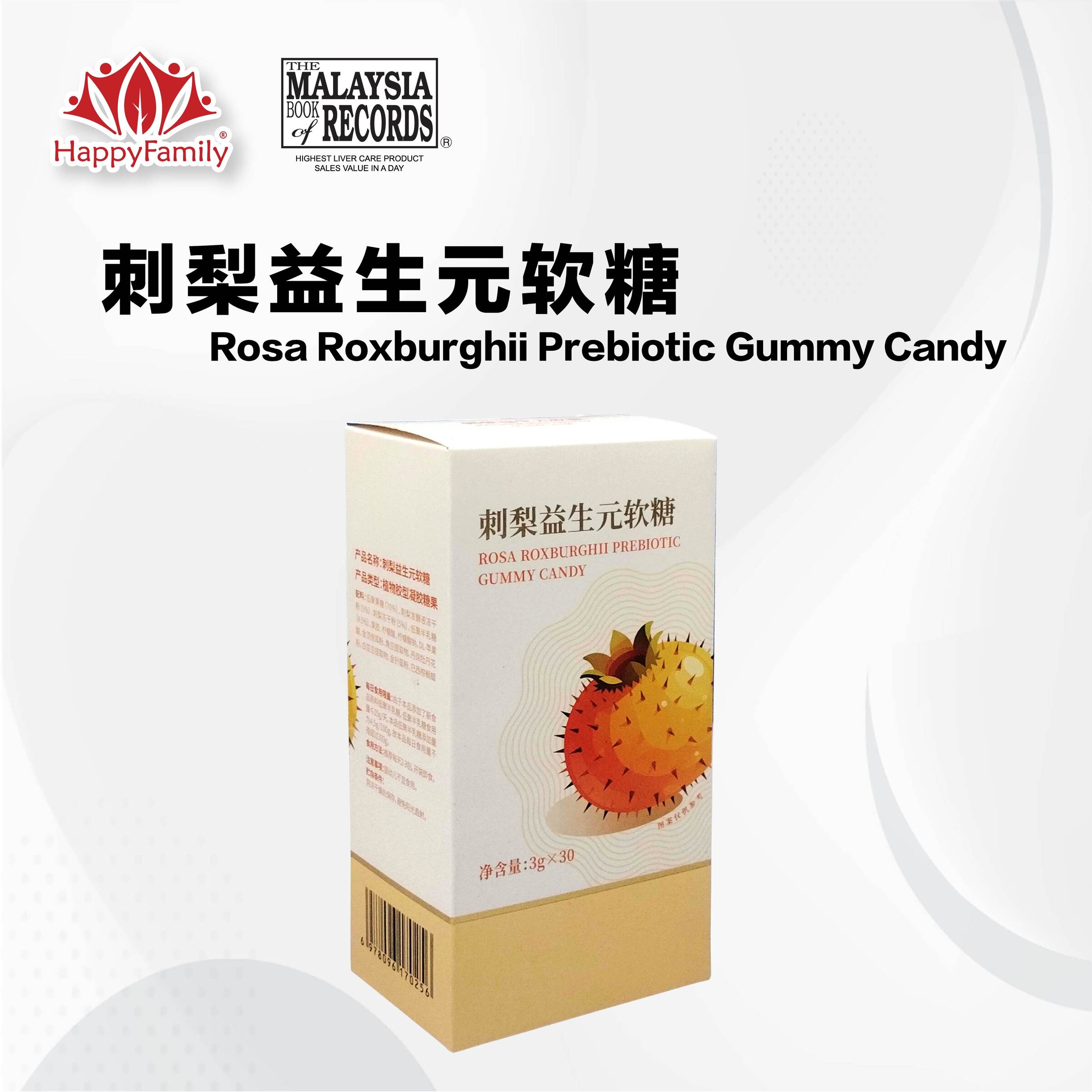 Rosa Roxburghii Prebiotic Gummy Candy