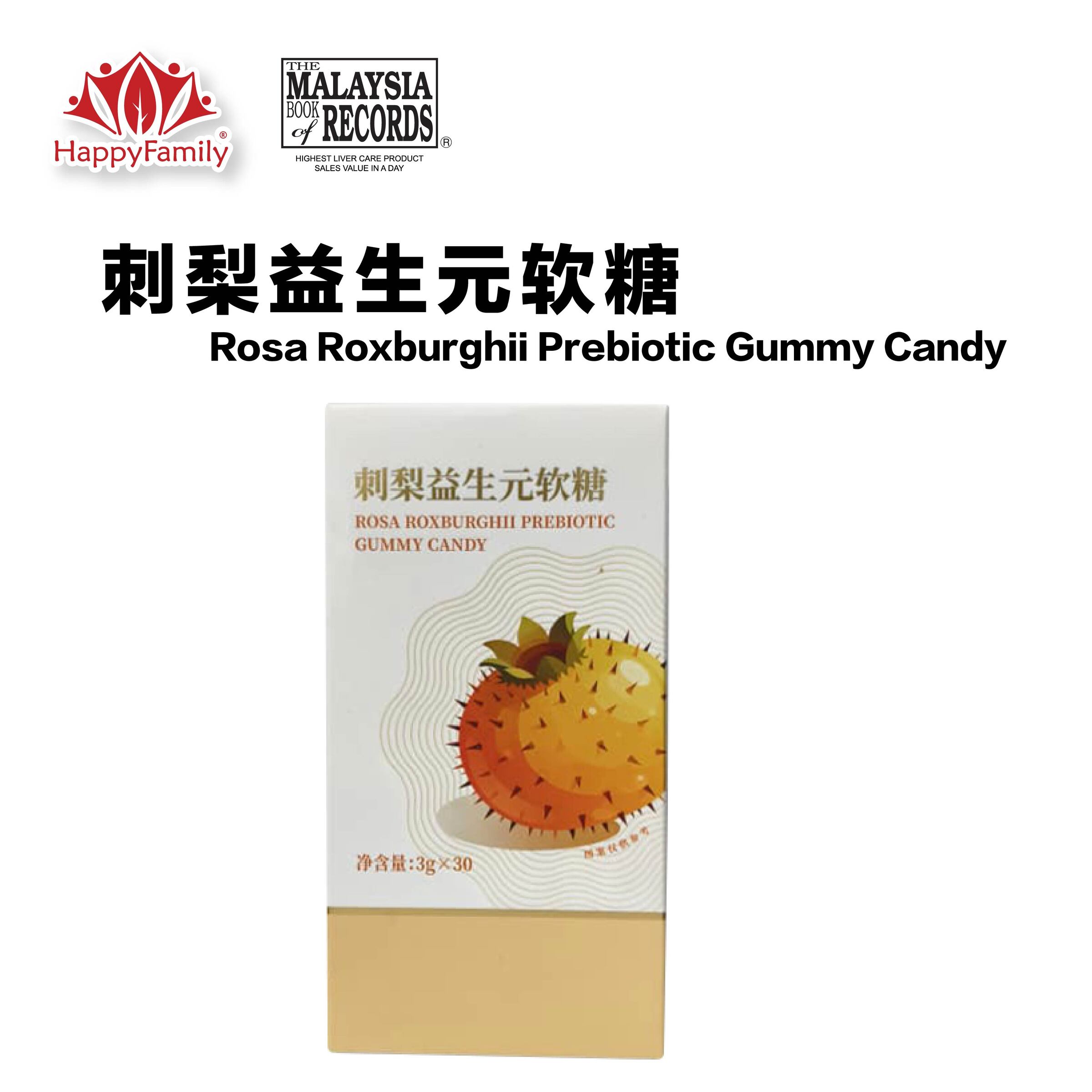 Rosa Roxburghii Prebiotic Gummy Candy