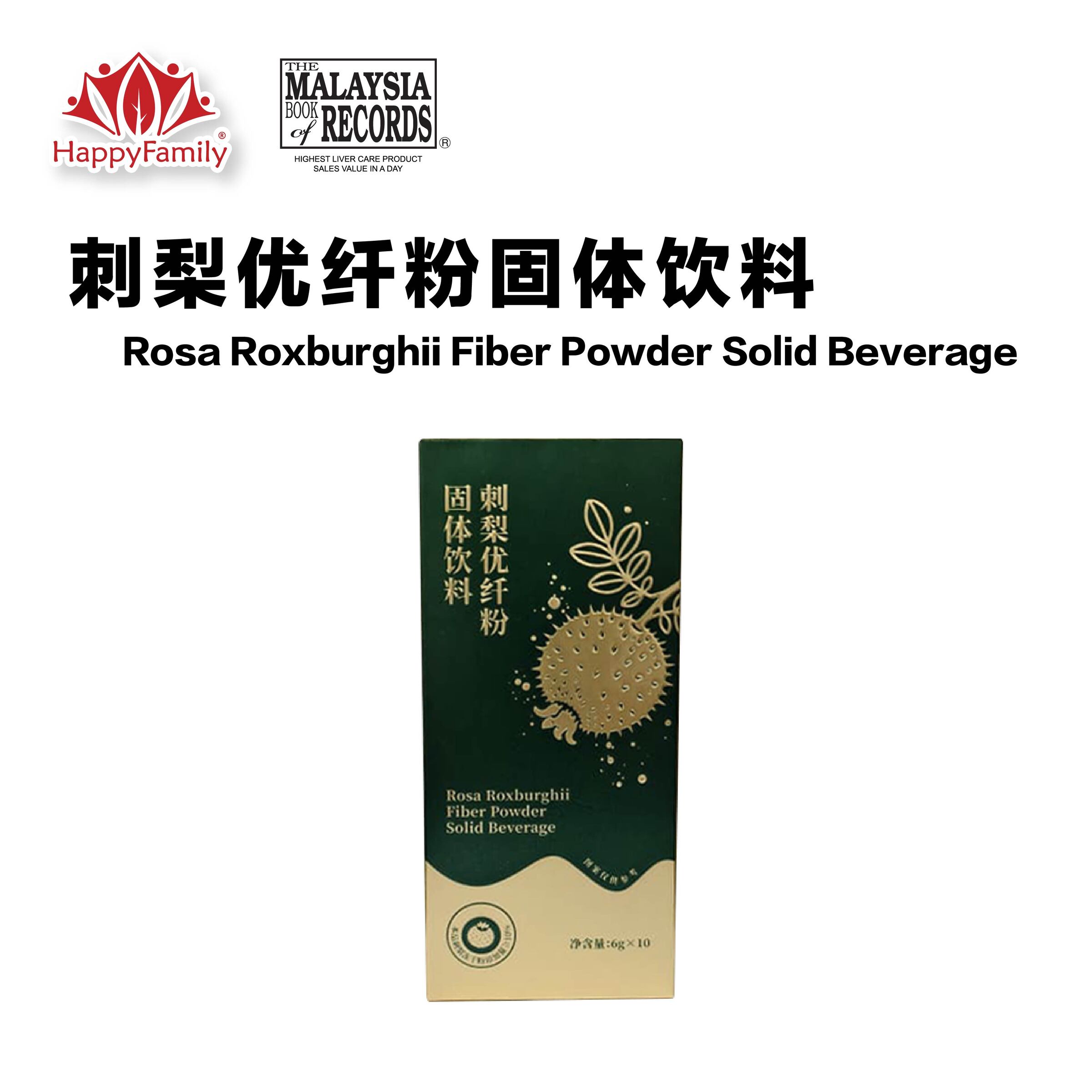 Rosa Roxburghii Fiber Powder Solid Beverage