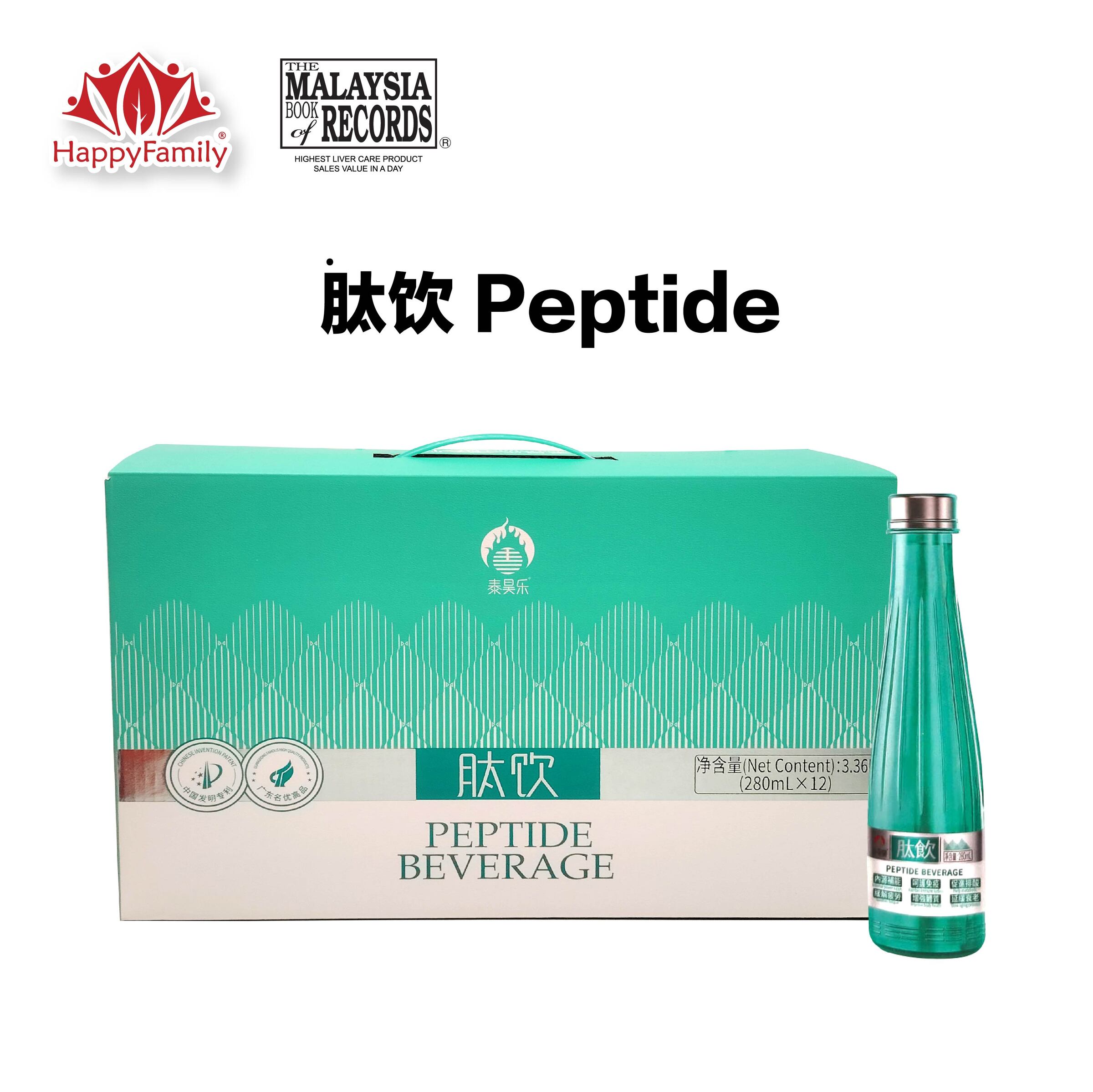 Peptide 肽饮
