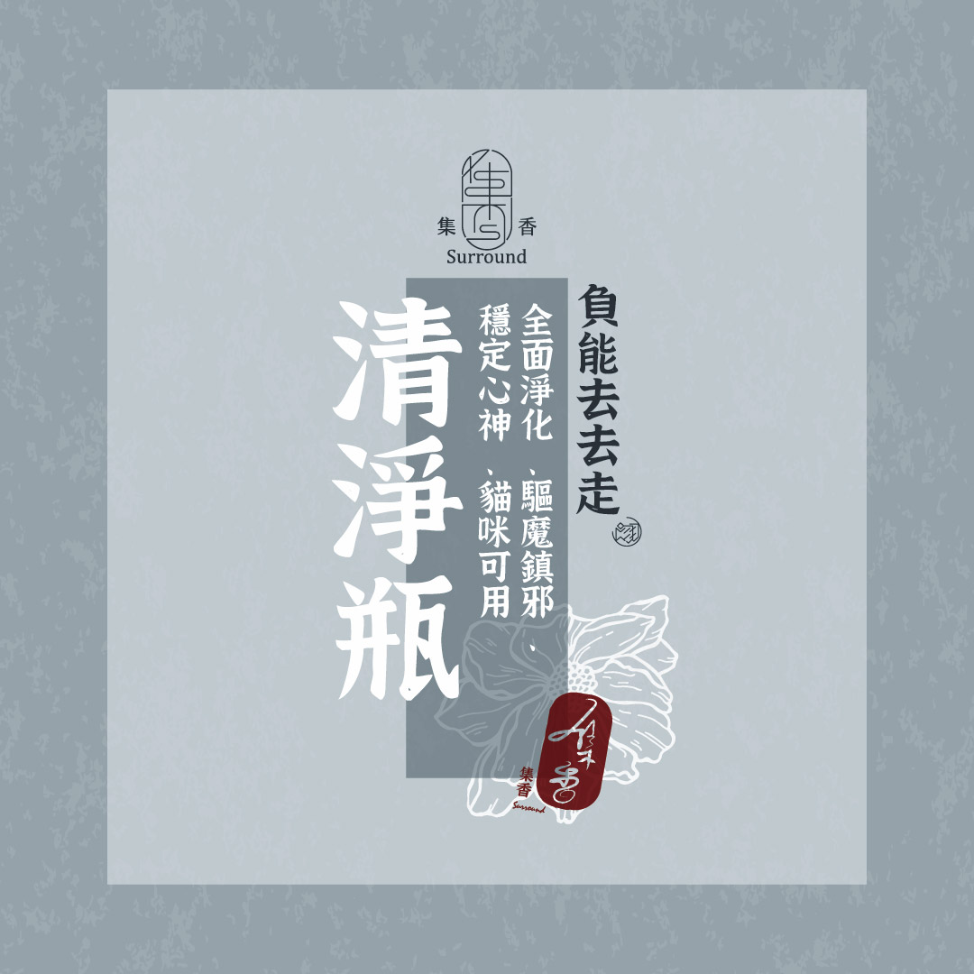 集香 |  系列產品 - 