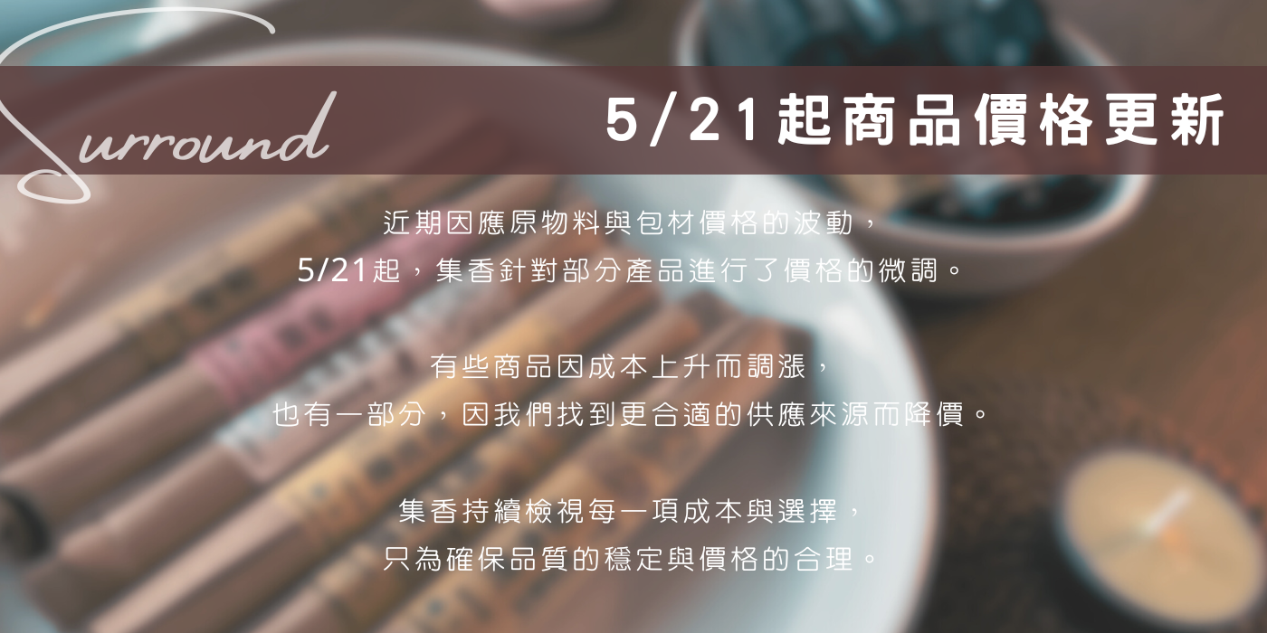集香 | 