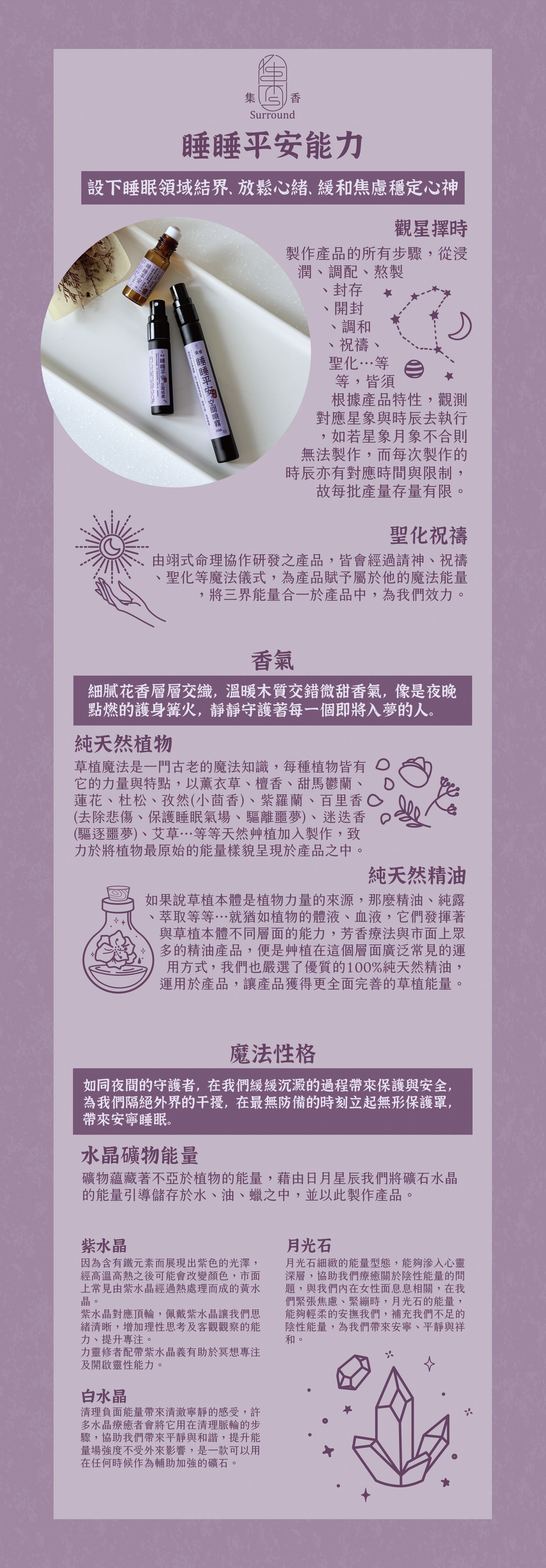 睡睡平安-能力介紹_1080-2900