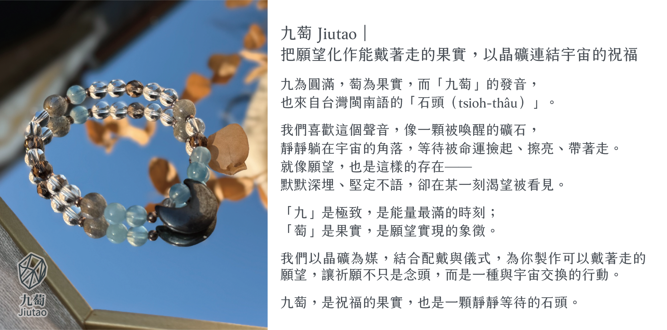 集香Surround礦石品牌故事-灰版_封面長方-02