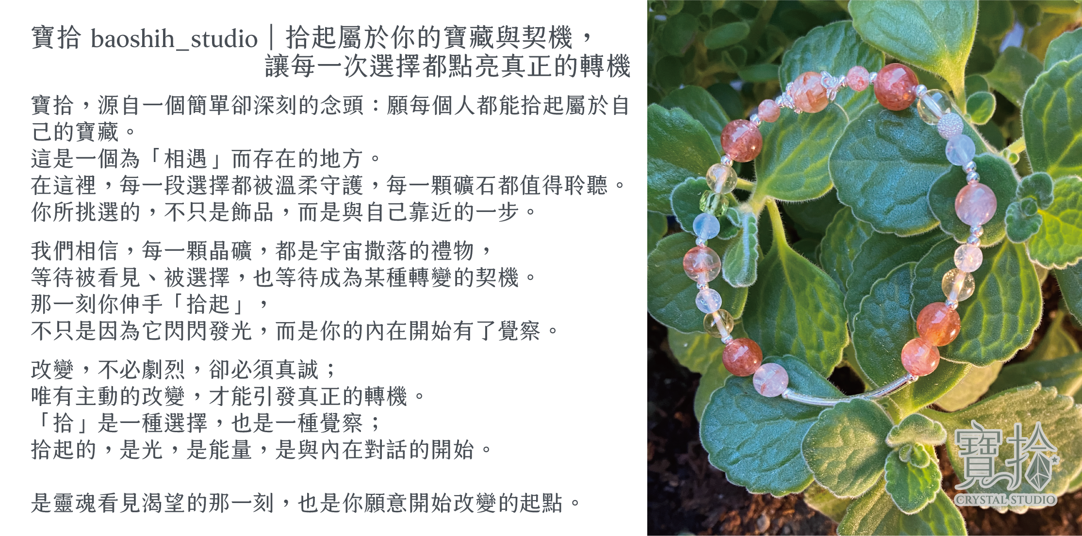 集香Surround礦石品牌故事-灰版_封面長方-03