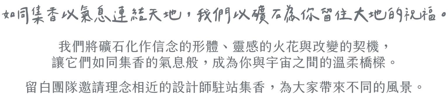 集香Surround礦物選品頁面橫幅