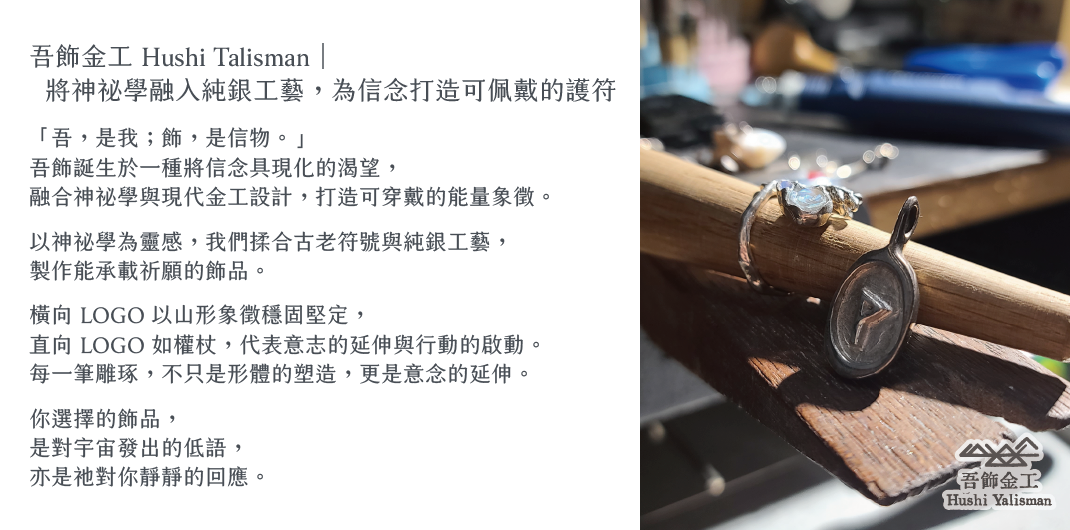 集香Surround礦石品牌故事-灰版_封面長方-01