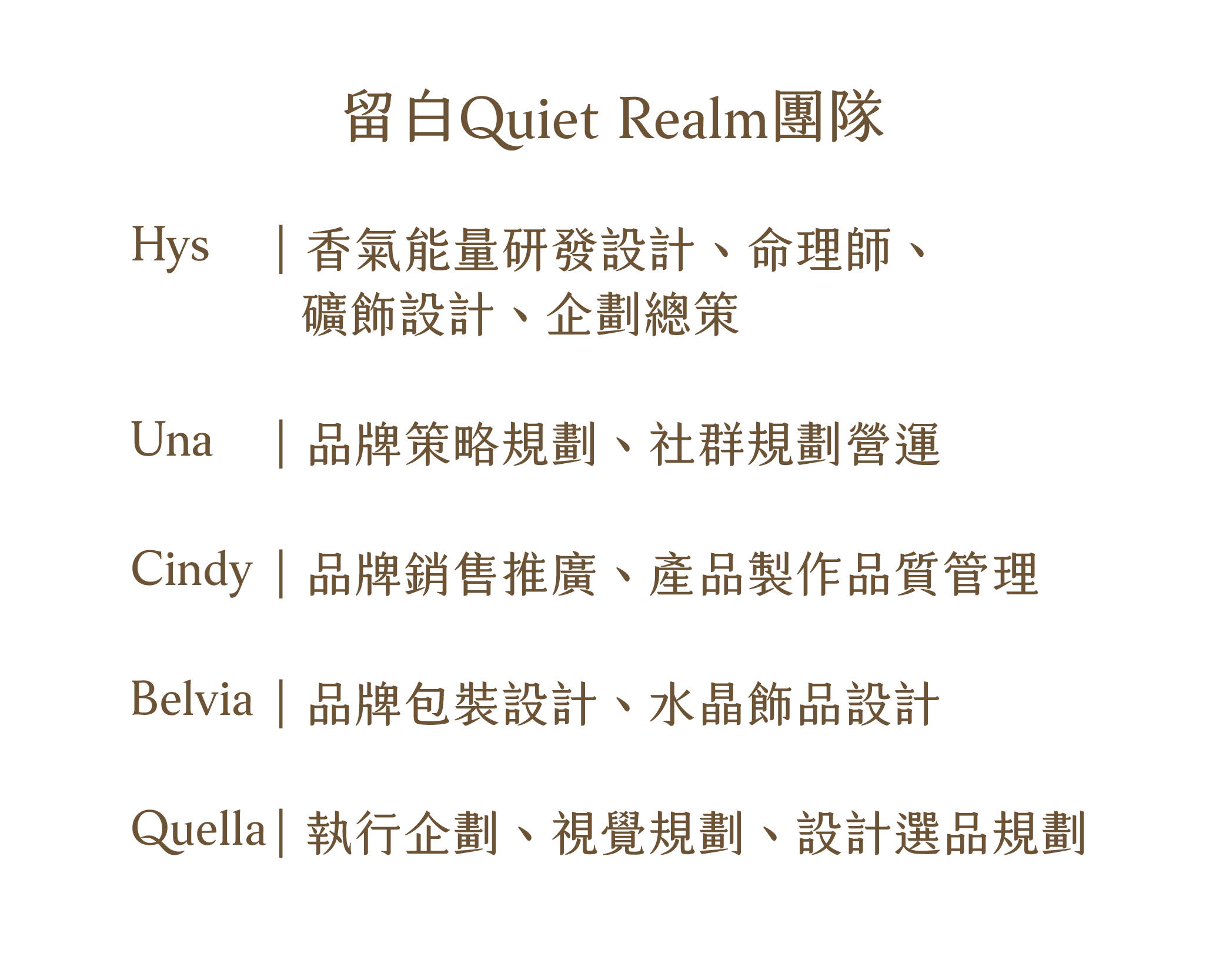 集香Surround品牌故事(圖上字下版)-10