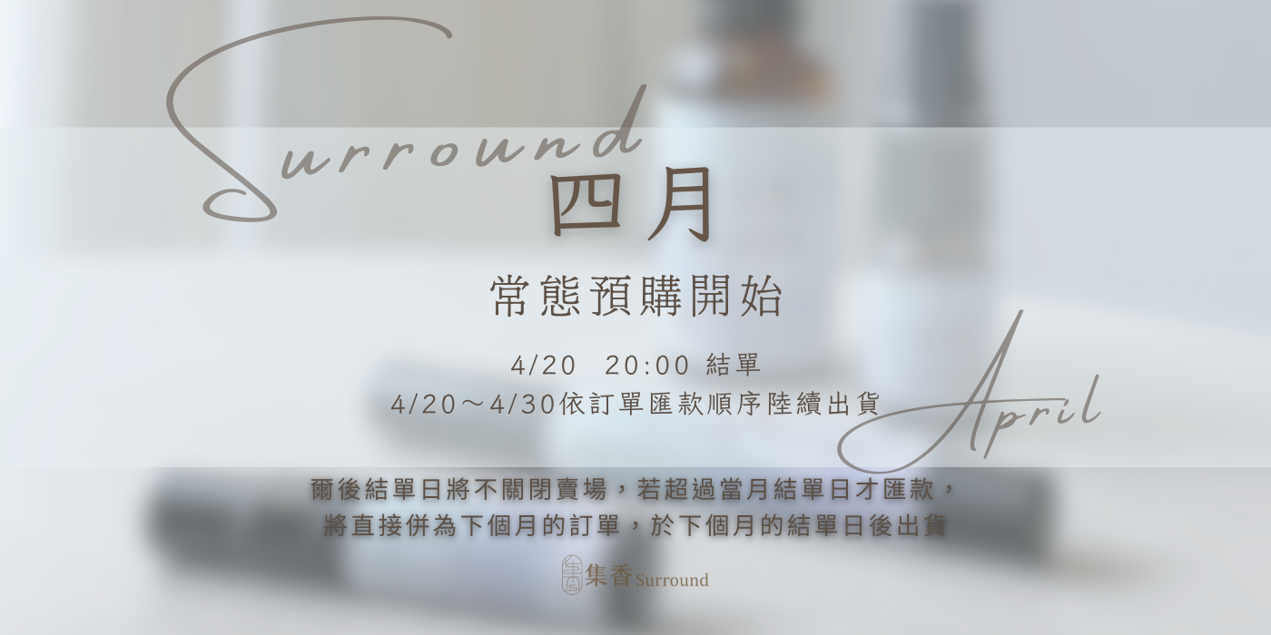 集香 Surround | 