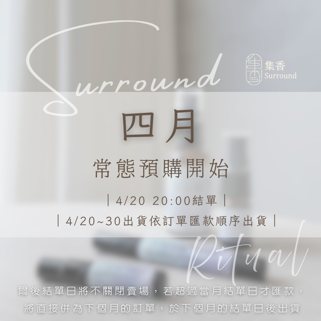 集香 Surround | 