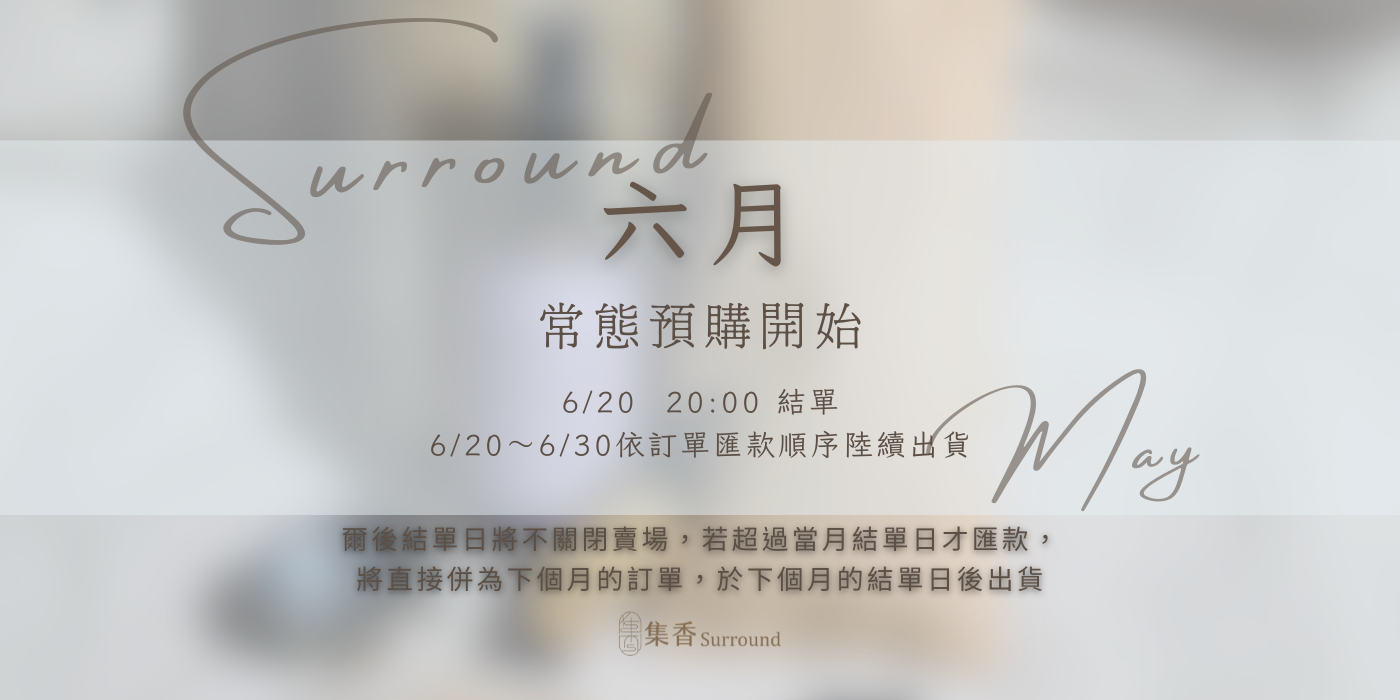 集香 Surround | 