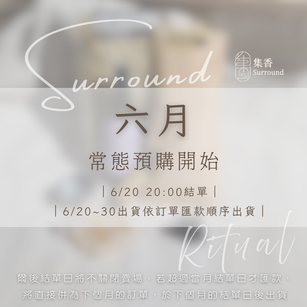 集香 Surround | 