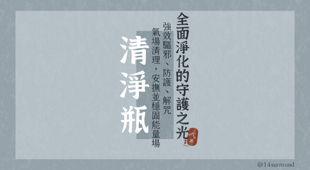 集香 Surround | 