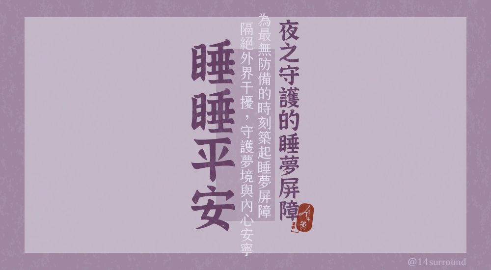 集香 Surround | 