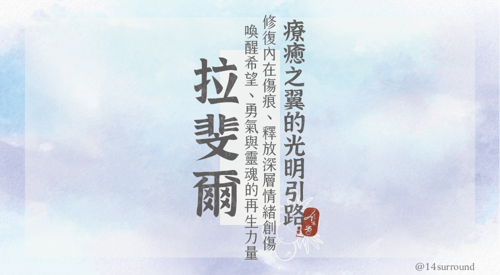 集香 Surround | 