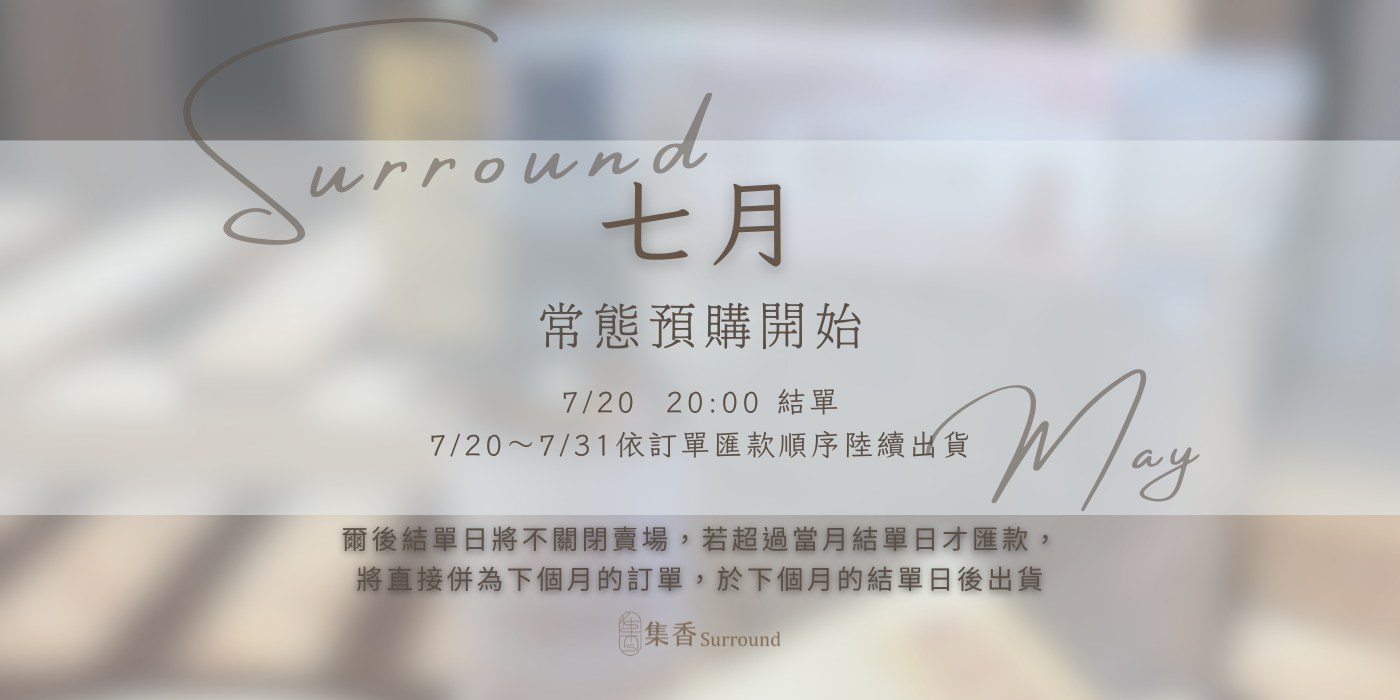 集香 Surround | 
